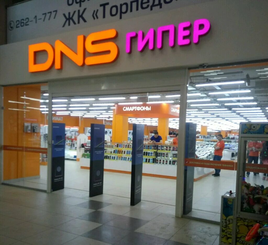 Днс нижний новгород телефон. ДНС Нижний Новгород. Магазин DNS В Нижнем Новгороде. ДНС В Италмасе. DNS Нижний Новгород интернет магазин.