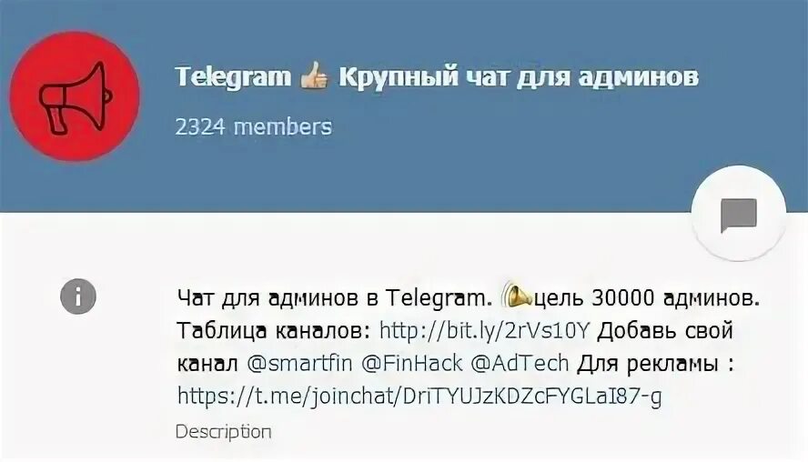 Администратор телеграмм
