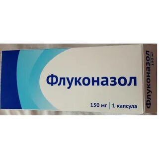 Флуконазол 1 4 7 день