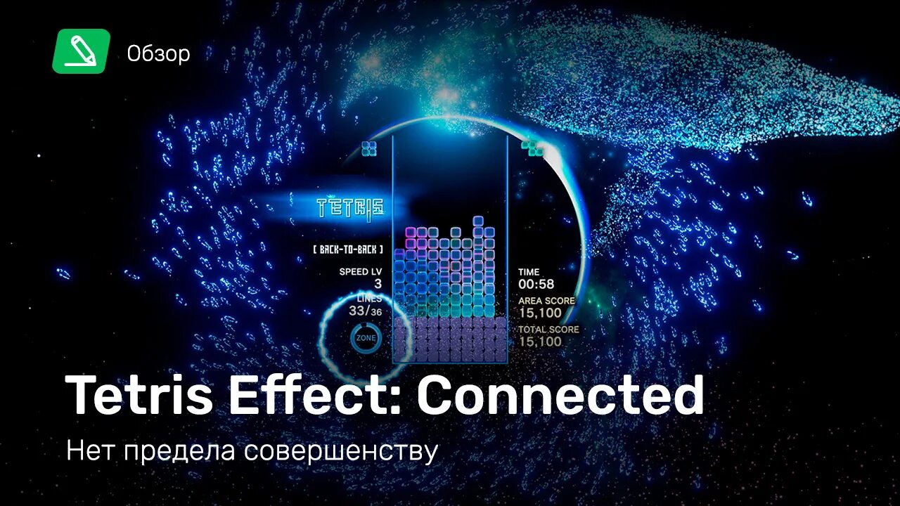 Effect connect