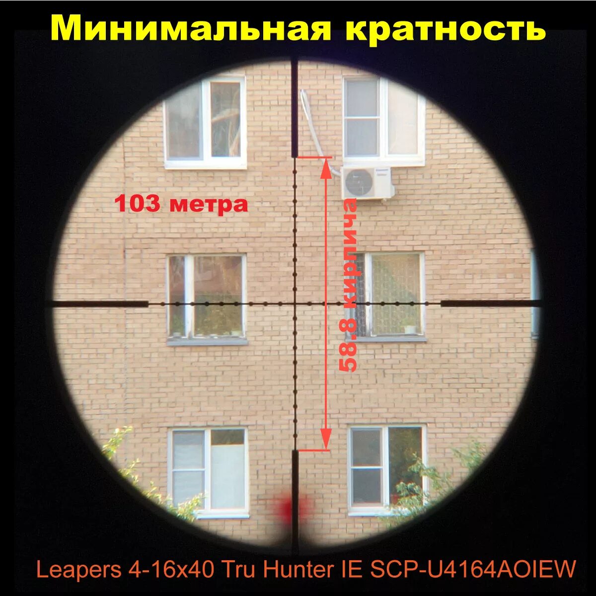 Повышение на 8 6. Прицел UTG 6-24x50 сетка. 4x20 прицел оптика. Прицел бинокля. Кратность увеличения бинокля.