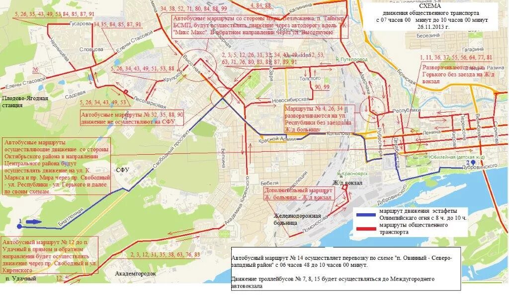 Маршруты транспортов в красноярске. Схема транспорта Красноярска. Схема движения общественного транспорта. Схема автобусных маршрутов Красноярска. Схема движения трамваев Красноярск.