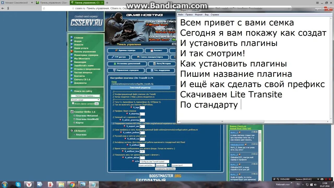 Csserv. Csserv сделать сервер. крутые чаты в csserv. как сделать игроку звание csserv. как сменить почту на csserv.