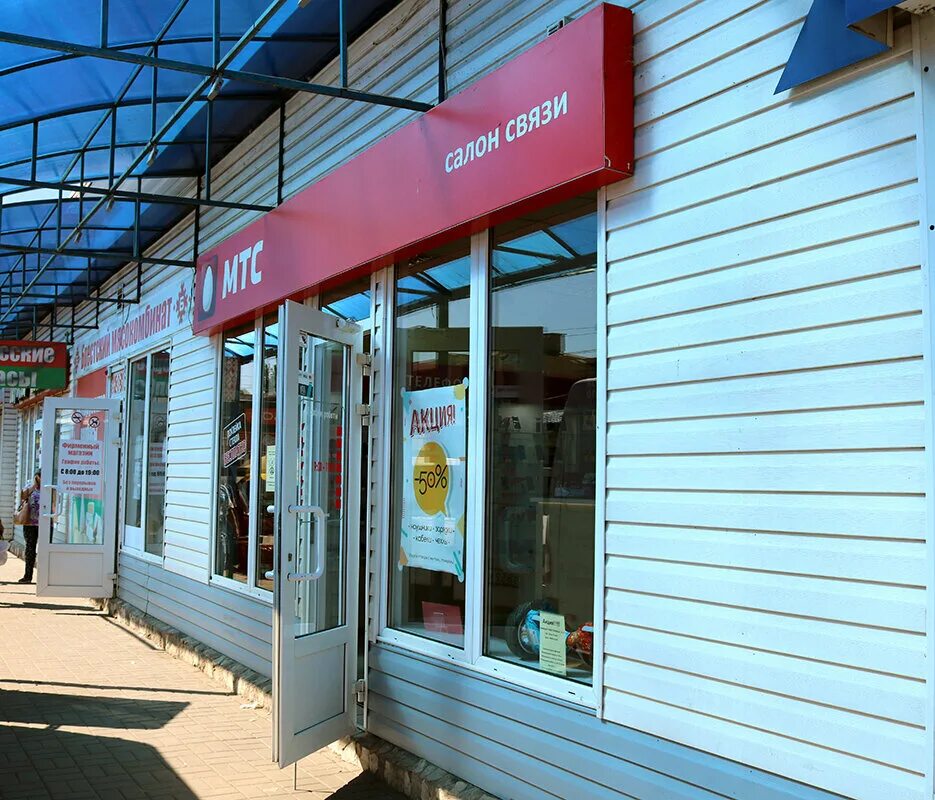 Мтс. Мтс магазин краснодар. Мтс краснодар офис. Керч мтс. Керч мтс.