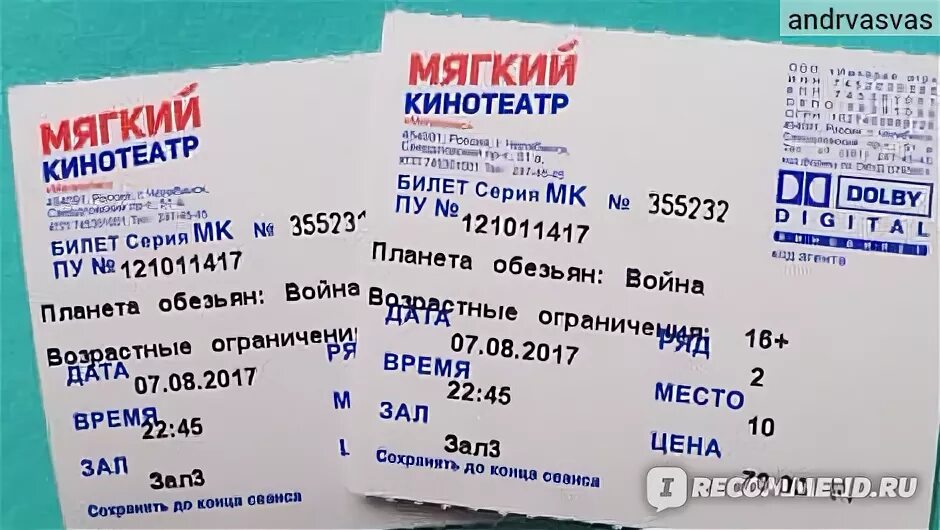 Мягкий кинотеатр челябинск билеты