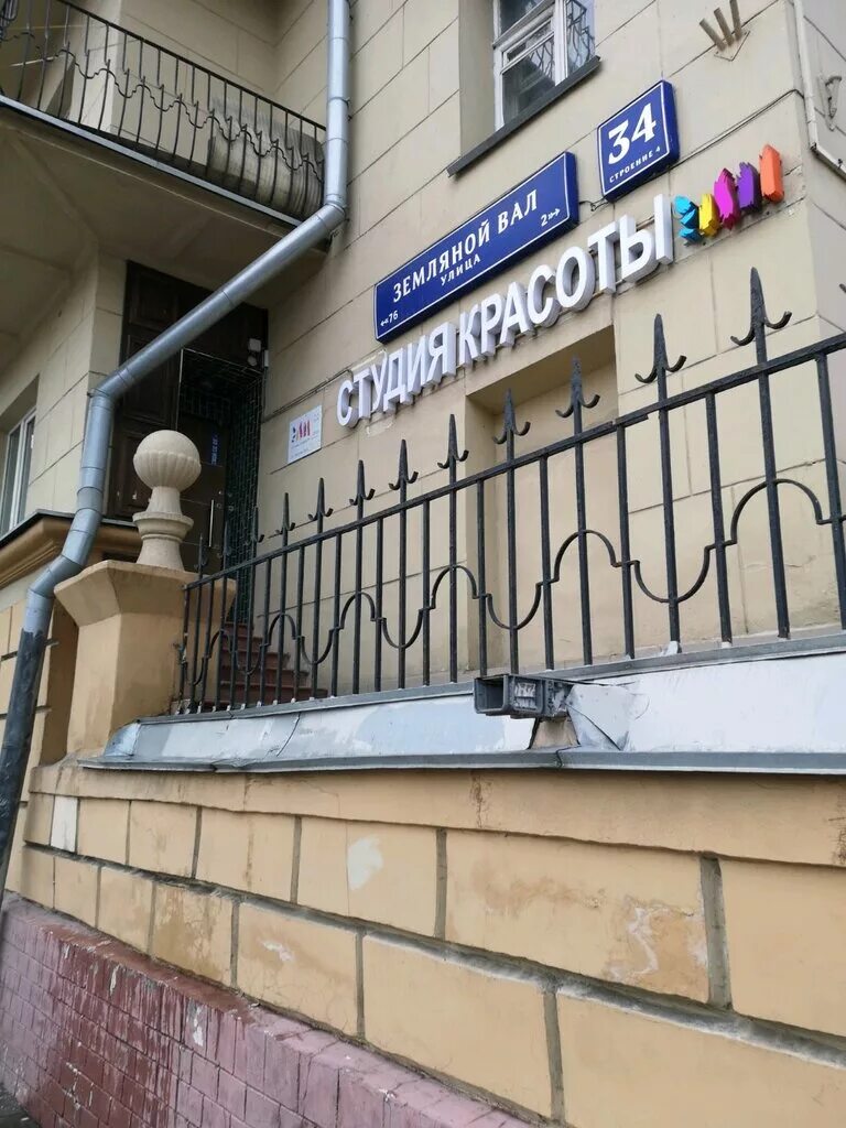 Ул земляной вал 34. Улица земляной вал, 34ас1. Земляной вал, 34а, стр. Москва, ул земляной вал, д 34. Ул.