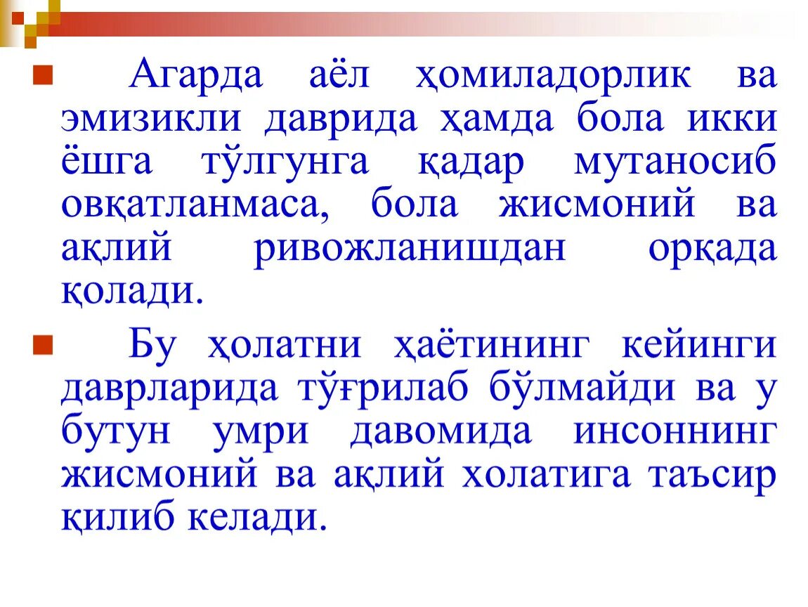 Ҳомиладорлик даврида бола ривожланиши. Ҳомиладорлик календари2021. Соглом овкатлантириш. Соглом аёл. Ҳомиладорлик календари