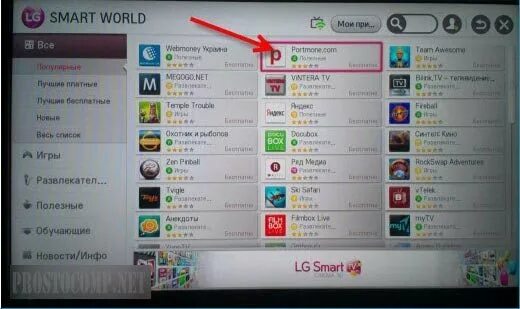 Игры на LG Smart TV. Меню смарт ТВ LG. Игры на телевизоре LG. Как установить приложение на LG.