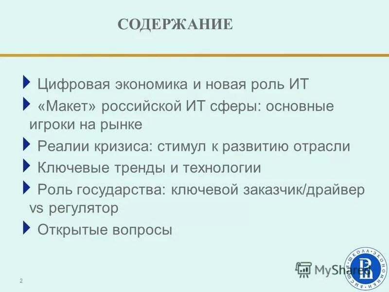 Нацпроект цифровая экономика проекты. Технологии цифровой экономики. Основные тренды цифровизации включают. Тенденции развития цифровой экономики. Нацпроект цифровая экономика.