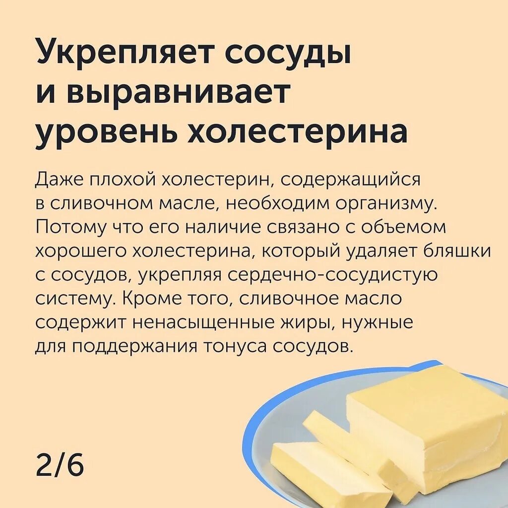 Сливочное масло полезно. Чем полезен сливочное масло. Полезные свойства сливочного масла. Полезные вещества в сливочном масле.