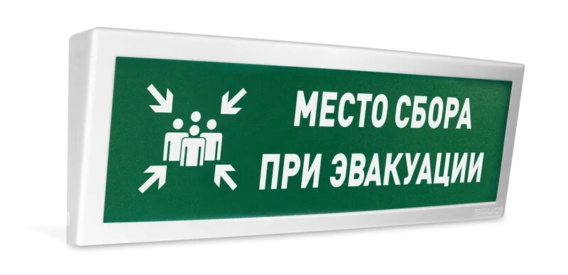 С2000 ост выход. Оповещатель световой табличный адресный с2000-ОСТ. Оповещатель световой с2000 Oct. Оповещатель с2000-ОПЗ. С2000-ОСТ исп.14 "место сбора".