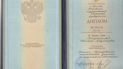 Дипломированный специалист