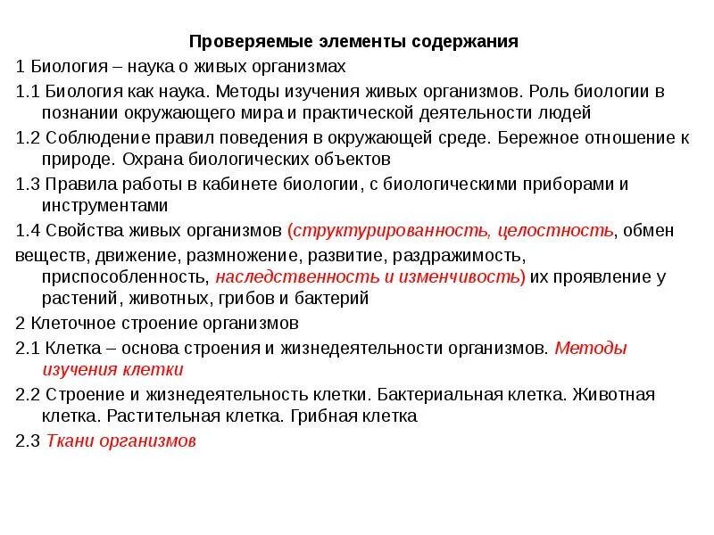Методы исследования в проекте по биологии Макарычев суворов 7 класс решебник