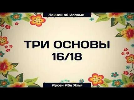 Яхья имя