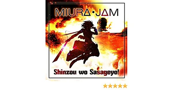 Текст 2 опенинг атаки титанов. Сасагео. Shinzou wo Sasageyo обложка. Шинзо сасагео на японском. Shinzou wo Sasageyo тату.