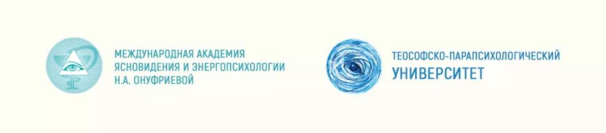 Академия ясновидения. Международная академия ясновидения. академия ясновидения онуфриевой. академия ясновидения и энерготерапии. международная академия ясновидения и энерготерапии н а онуфриевой.