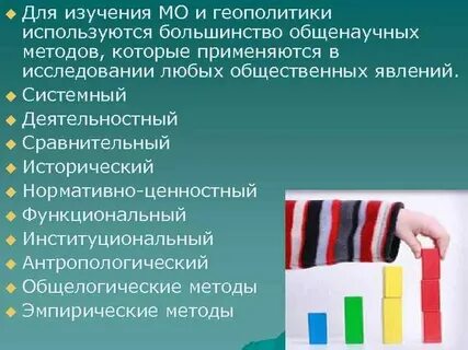 Большинство использует