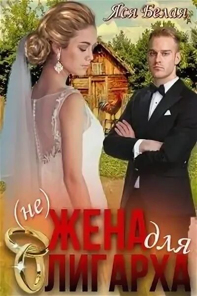 После развода наследник для тирана. Ассистентка для тирана. Книги про тиранов и любовь. Рокси босс. После развода наследник для тирана.