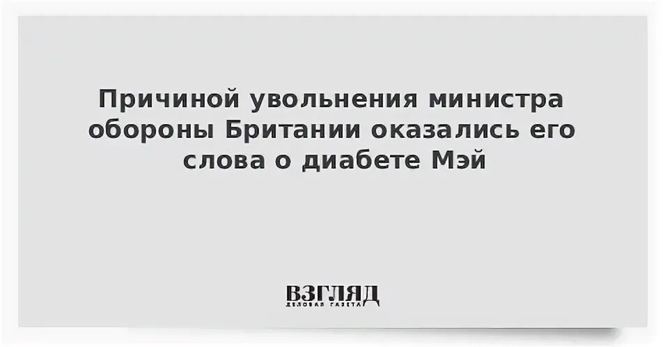 Неожиданная причина
