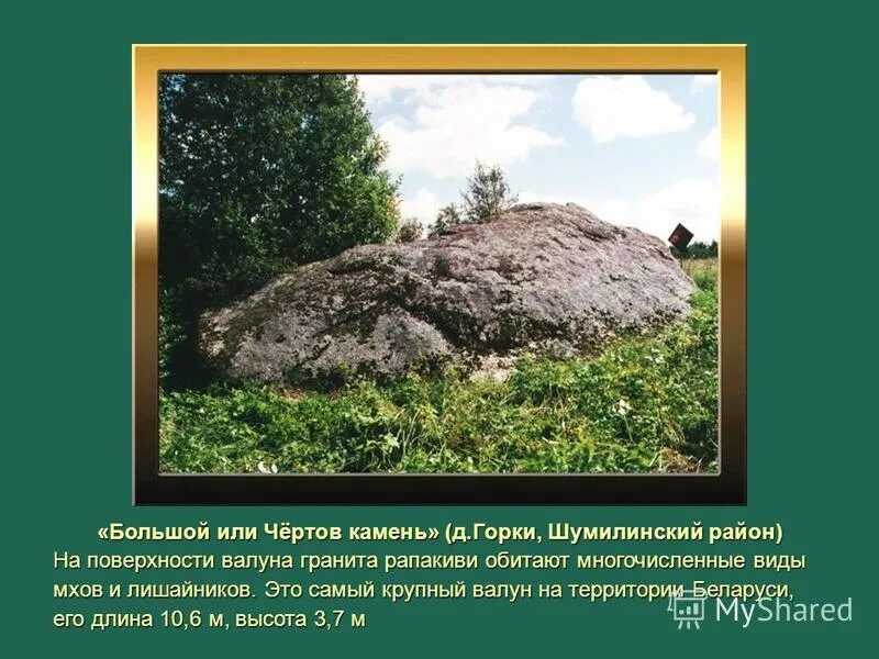 дольмены циклопические мегалиты. каменная глыба. камни глыба джавахка. э.