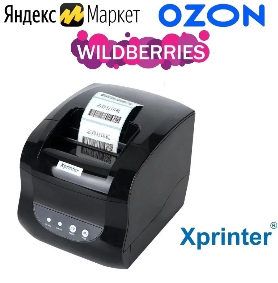 Термопринтер xprinter xp 365b драйвер. Принтер Xprinter 365b. Xprinter XP-460b. Xprinter XP-365b. Xprinter XP-365b белый.