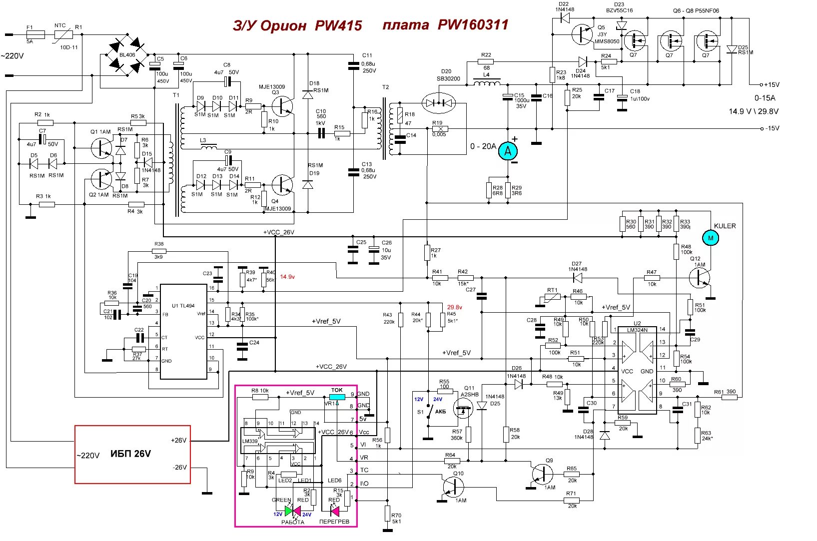Ремонт автомобильного зарядного устройства Орион PW 325. - DRIVE2