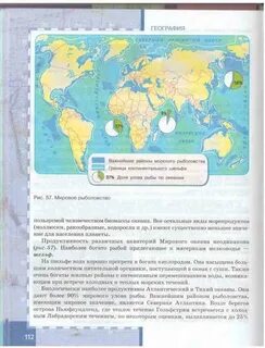 География 10 11 класс учебник домогацких читать