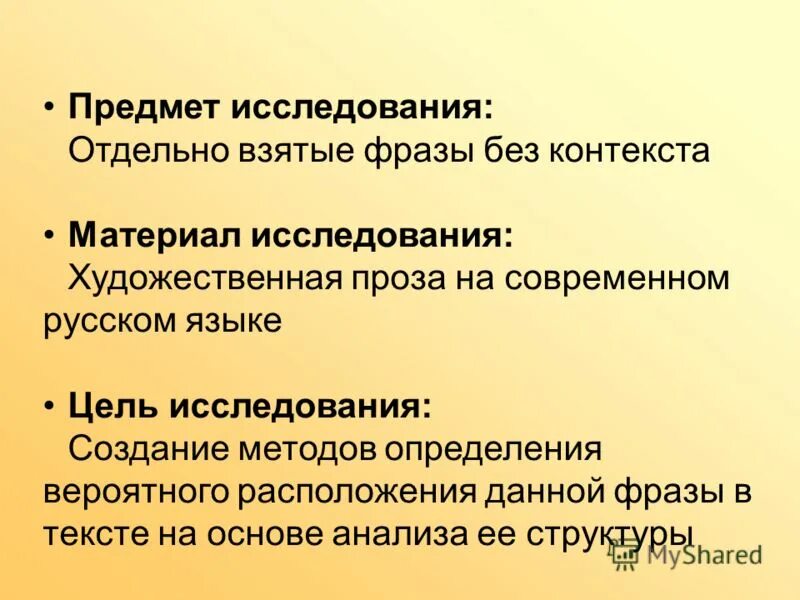 объект исследования искусства