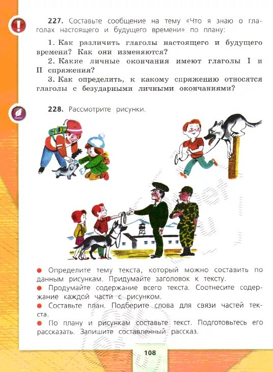 К тексту можно придумать. Составить текст по рисункам. сочинение по картинкам 4 класс. составь текст по рисунку. придумать текст по картинкам 4 класс.