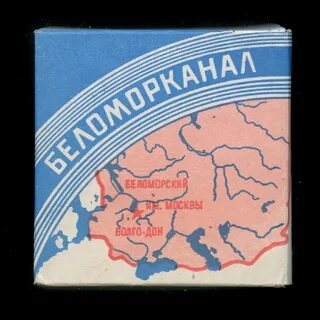 Пачка беломора