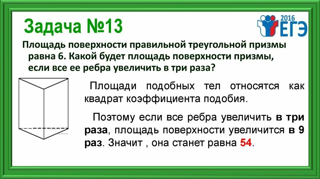 В четыре раза увеличить объем
