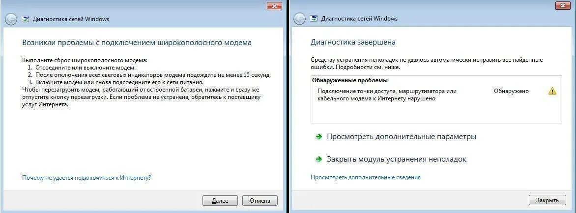 Подключение к интернету нарушено. Проблемы с сетевым подключением. Проблемы с подключением к интернету. Диагностика неполадок интернета. Диагностику подключения к интернету.