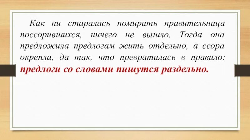 Слово тогда используют. Как ни старался. Предложение со словом стараться. Предложение со словом старатьс. Предложения со словами стараться.