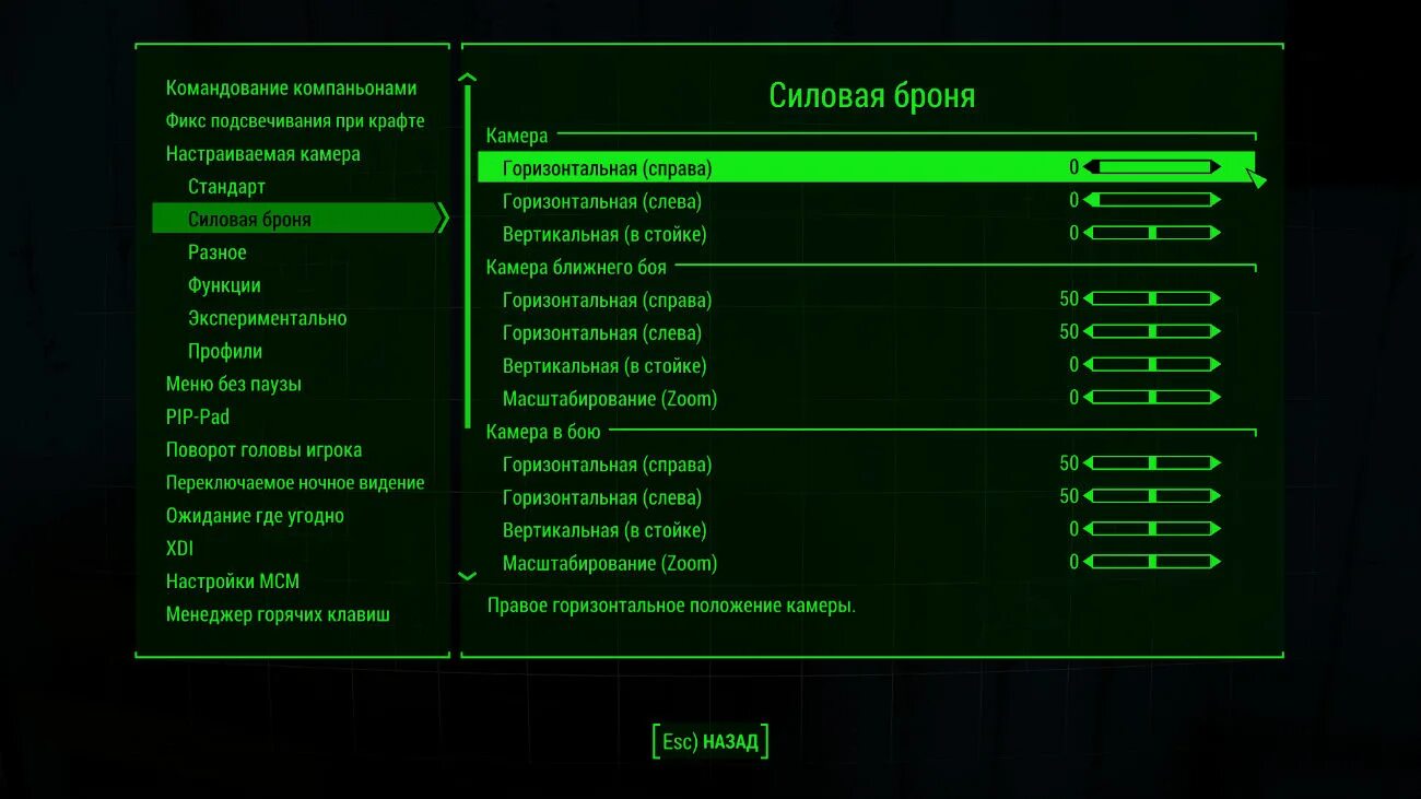 Клавиши в фоллаут 4. Fallout 4 настройки. Команды фоллаут 4 консоль. Fallout 4 главное меню.