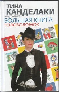 Автор большие