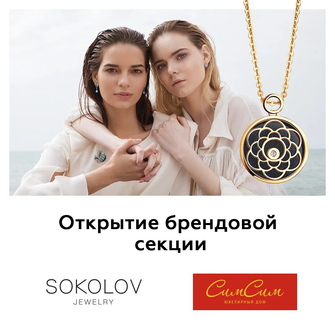 Рейтинг ювелирных брендов. Топ 10 ювелирных магазинов. скидка 10 % на ювелирные украшения. ювелирные магазины пятигорск.
