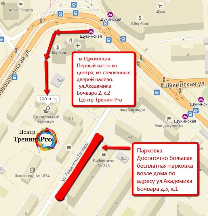 Парк победы какие автобусы. Схема прохода от метро. Парк Победы Москва автобус. Парк Победы автобусы. Автовокзал парк Победы Москва.