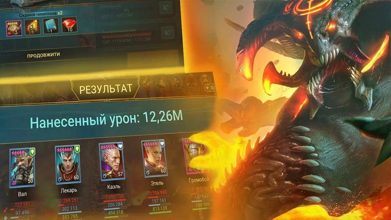 Клан raid shadow. Клан босс рейд. raid shadow legends клан босс. клановый босс в raid. raid shadow legends клановый босс.