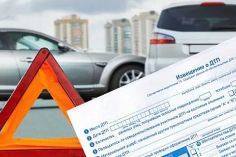 Как оформить дтп 2024