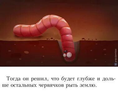 Червь сборник