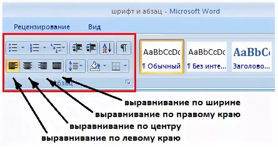 Выровнять по центру клавиши