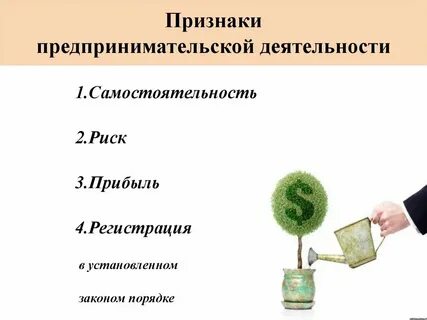 Отличительной особенностью предпринимательства как фактора производства является