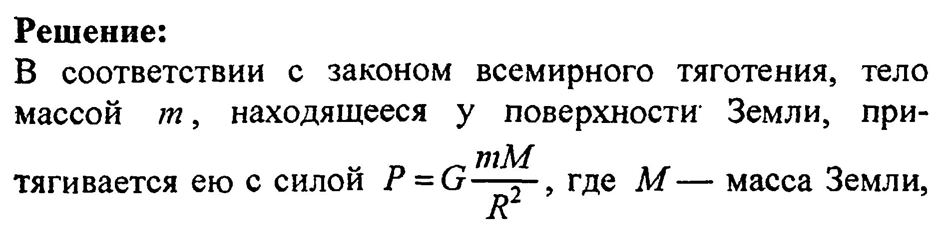 Изменится ли период колебания. Период колебания Марса. Период колебаний свободного падения на Луне. Период колебания секундного маятника при перемещении с земли на луну. Перенести на луну его период колебания как изменится.