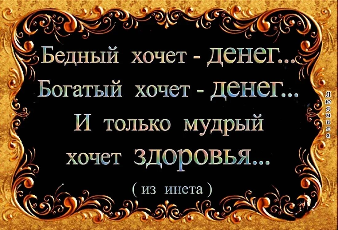 Новые картинки с надписями мудрые. Мудрые слова. умные мысли и высказывания. мудрые высказывания. красивые и мудрые высказывания.