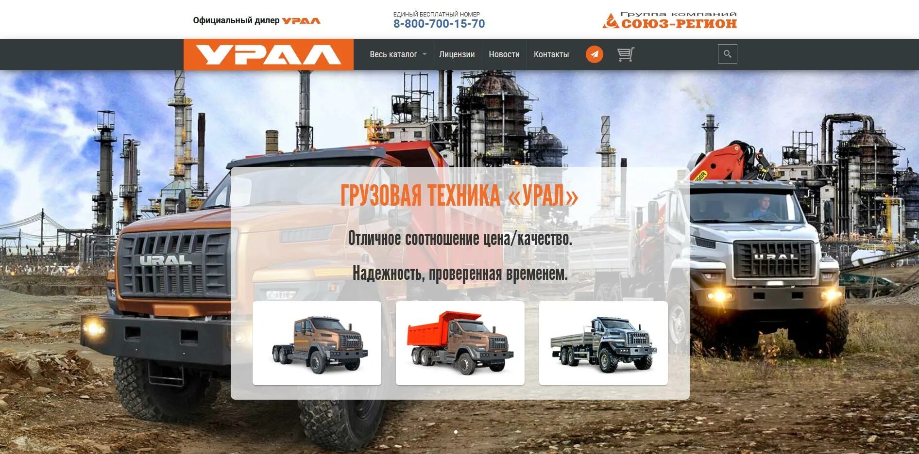 Автозавод урал миасс. Уральская продуктная продукция. Уральский автомобильный завод миасс. Завод урал автомобильный покраска. Автофургоны урал 4320.