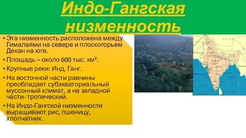 Индоганская низменность на контурной карте 5 класс