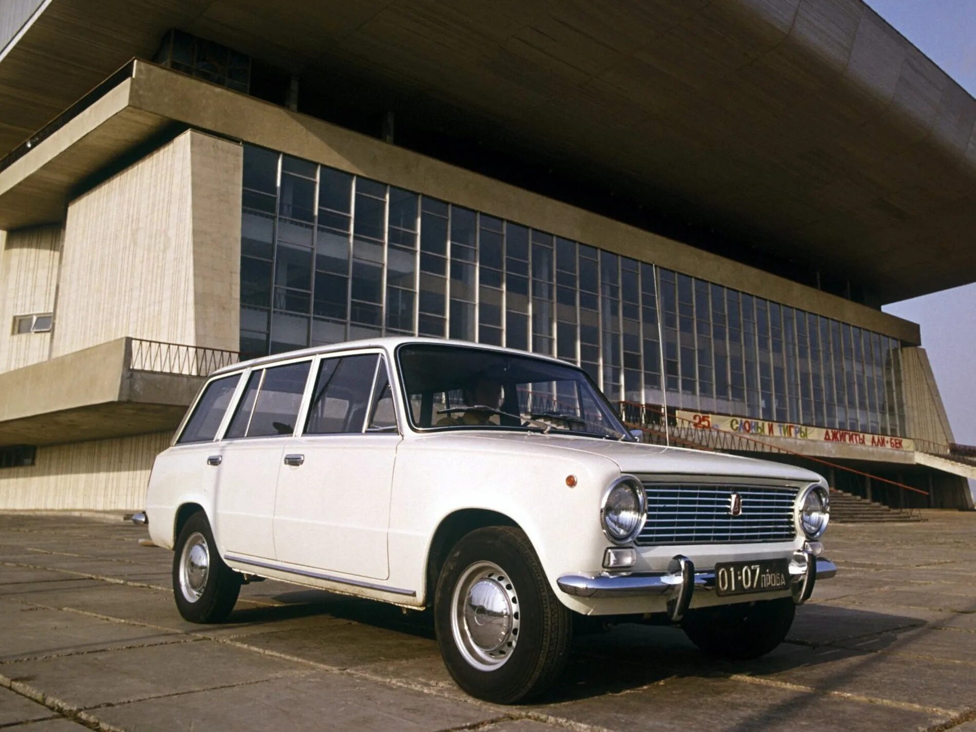 Вазы 2102. Ваз-2102 «жигули». ваз 2102 универсал. lada 2102. lada 2102 универсал.