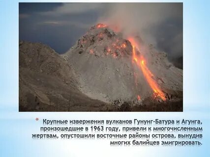 Самые крупные извержения вулканов в истории