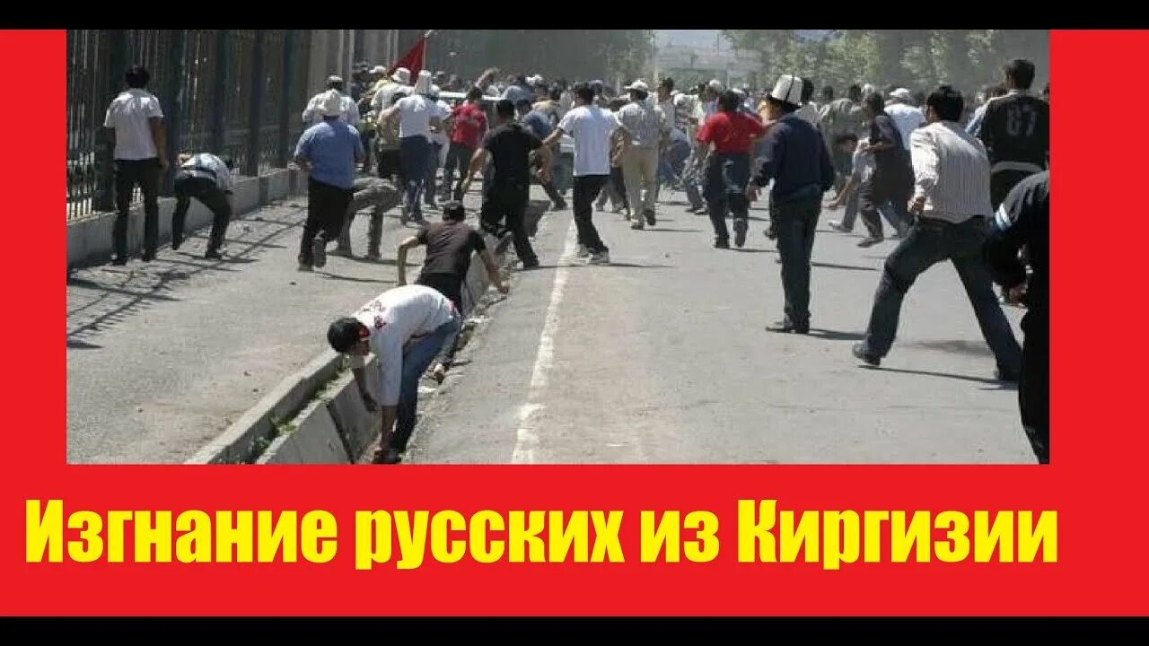 Резня русских в таджикистане