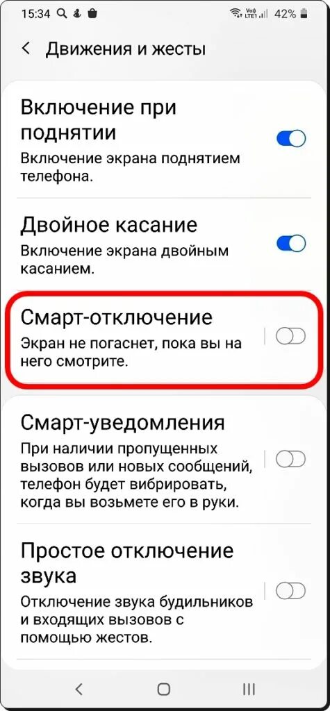 Как выключить включение экрана